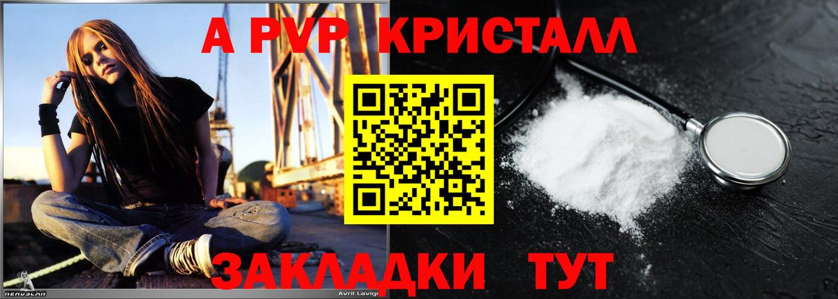 Alpha-PVP VHQ Лесозаводск