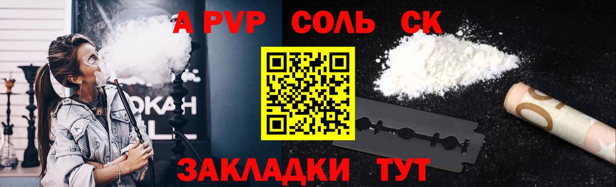 А ПВП Crystall  Alfa_PVP VHQ  Alpha-PVP Соль  Лесозаводск  Вход с VPN 