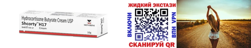 БУТИРАТ вода  Лесозаводск 