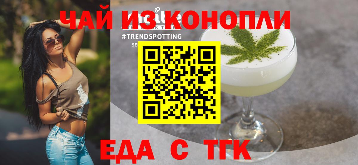 Лесозаводск  Печенье с ТГК конопля  Вход с VPN 