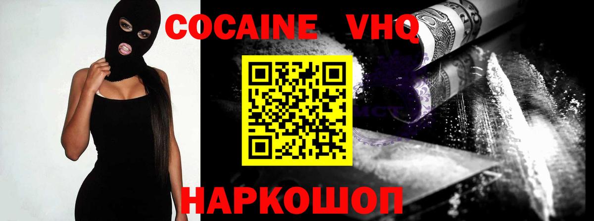 Кокаин Fish Scale Лесозаводск