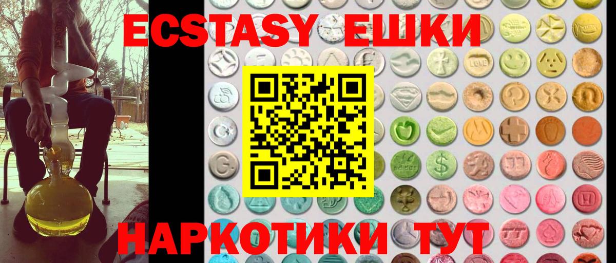 Лесозаводск  ЭКСТАЗИ MDMA  OMG ссылки  купить наркотики цена  Вход с VPN  Ecstasy MDMA 