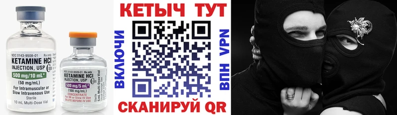 Кетамин ketamine  Лесозаводск 