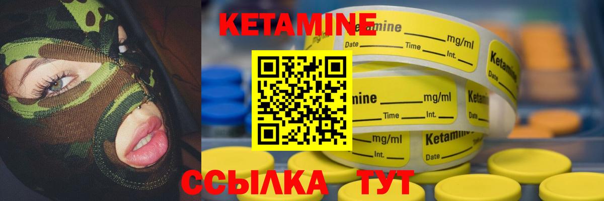 КЕТАМИН ketamine  КЕТАМИН ketamine  Вход с VPN  это телеграм  Лесозаводск 