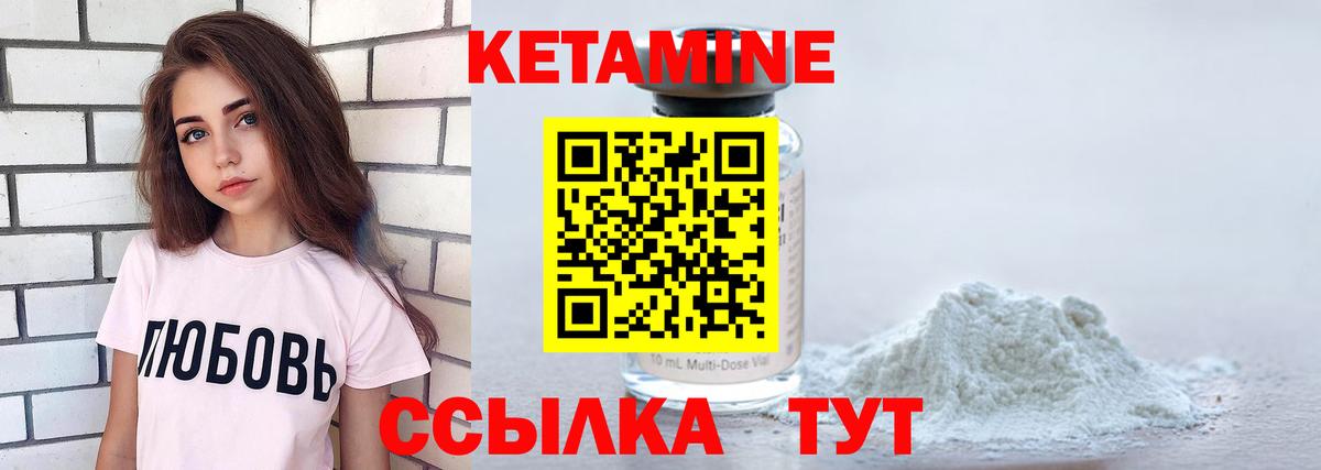 Кетамин VHQ Лесозаводск