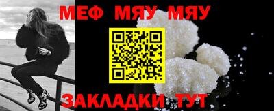 мяу мяу кристалл Гусев
