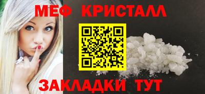 мяу мяу кристалл Гусев