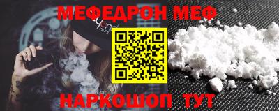 мяу мяу кристалл Гусев