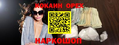 кокаин колумбия Абакан