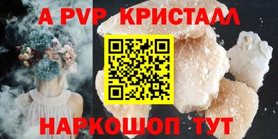 мяу мяу кристалл Гусев