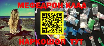 мяу мяу кристалл Гусев