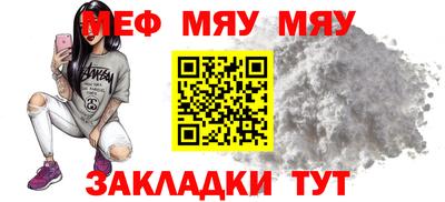 мяу мяу кристалл Гусев