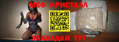 мяу мяу кристалл Гусев