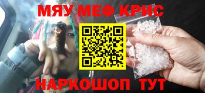 мефедрон мука Гусь-Хрустальный