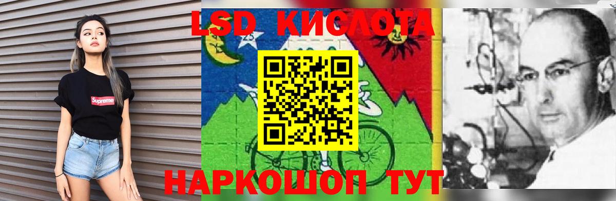 LSD-25 экстази кислота Лесозаводск