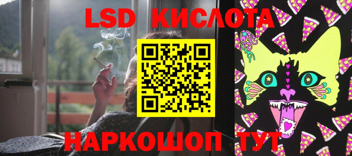 ЛСД экстази  ЛСД экстази ecstasy  Лсд 25 экстази кислота  Вход с VPN  mega ONION  Лесозаводск 