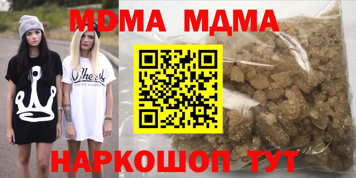 MDMA Molly Лесозаводск