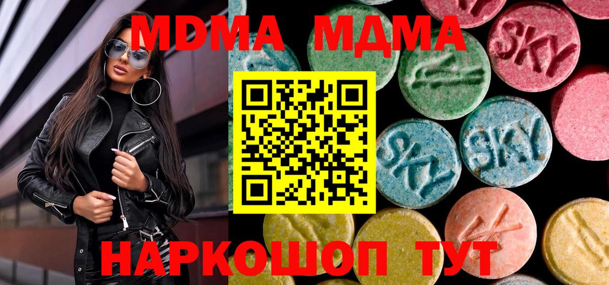 МДМА crystal  Вход с VPN  Лесозаводск  МДМА VHQ 