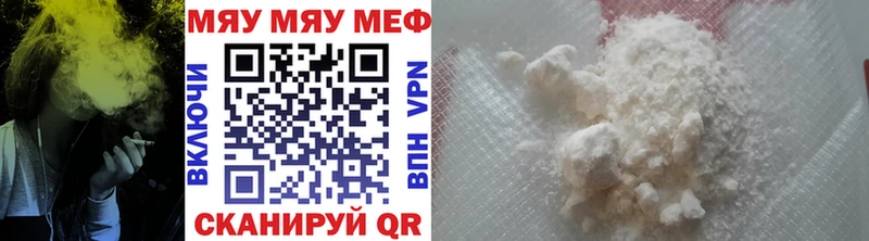 Мефедрон кристаллы  Лесозаводск 