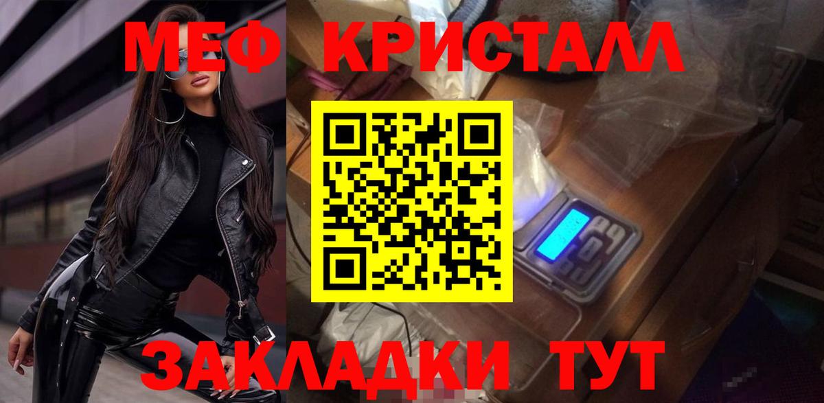 наркотики  Мефедрон кристаллы  МЕФ  Лесозаводск  Вход с VPN  МЯУ-МЯУ 4 MMC 