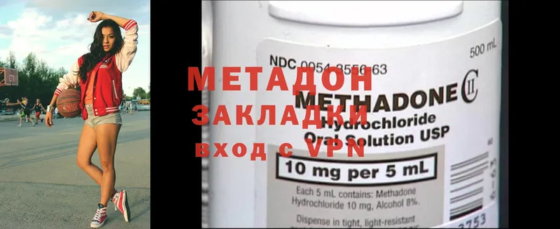 закладки  Лесозаводск  Метадон methadone 