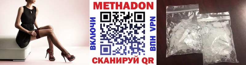мега зеркало  Лесозаводск  Метадон methadone 