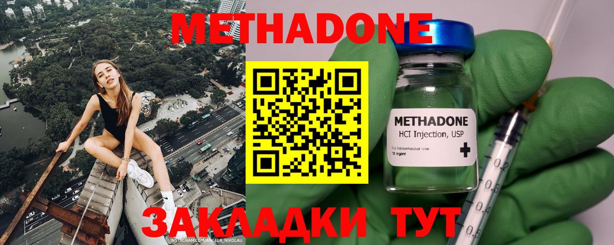 Лесозаводск  Метадон methadone  Вход с VPN 