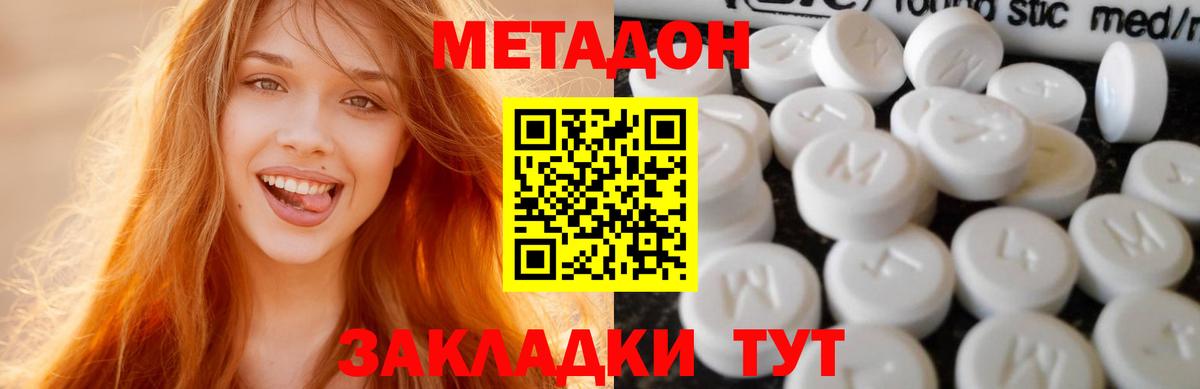 Метадон VHQ Лесозаводск