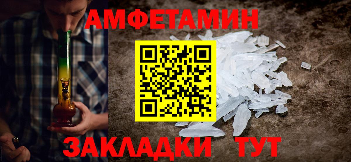 МЕТАМФЕТАМИН пудра  МЕТАМФЕТАМИН пудра  Лесозаводск  Вход с VPN 