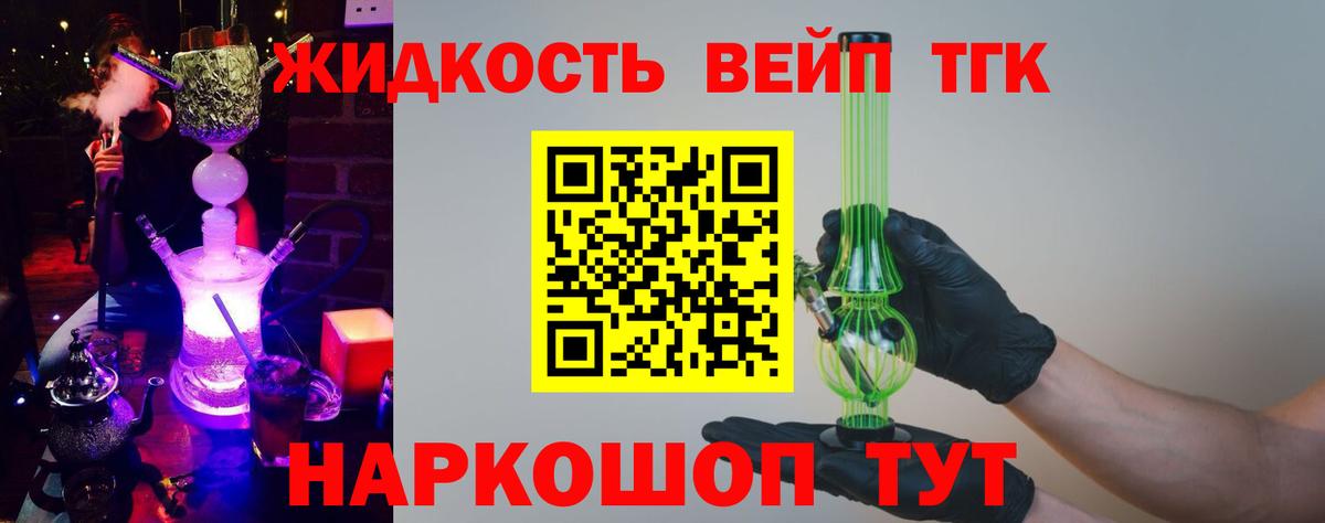 Дистиллят ТГК жижа  Вход с VPN  Лесозаводск  ТГК гашишное масло 